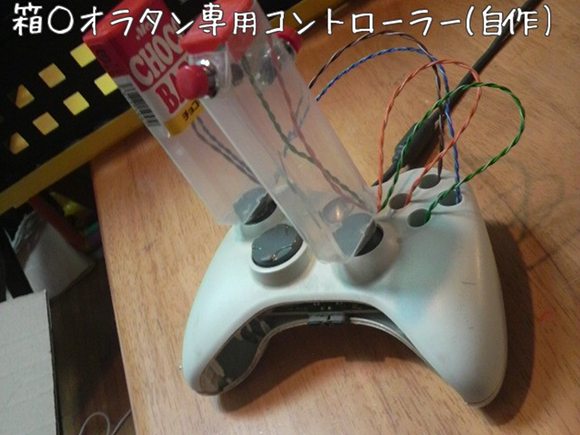 Virtual On Twin Xbox.jpg
