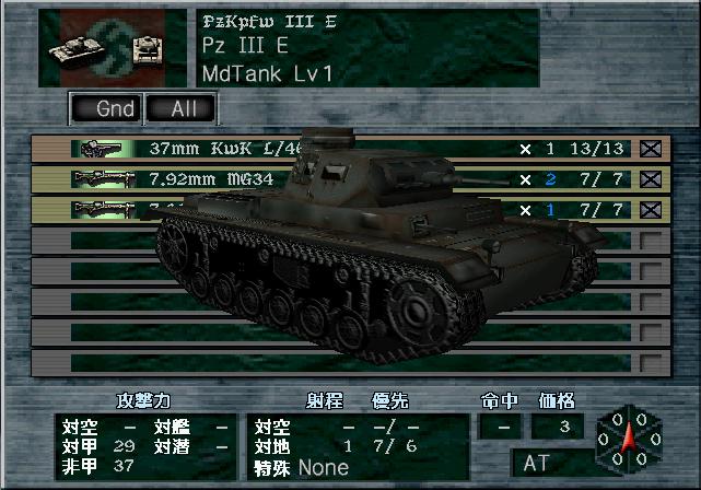 AD2001_Stats_Screen2.jpg