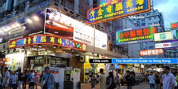 Hong Kong Golden Computer Center.jpg
