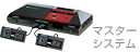 Master System.png