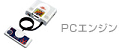 PC Engine.png