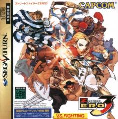 _-Street-Fighter-Zero-3-Saturn-_.jpg