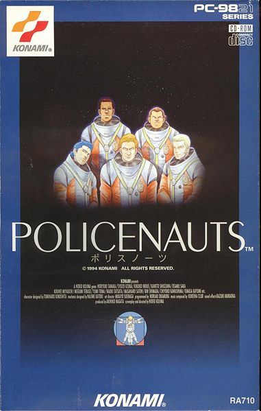 PC-98_Policenauts_box.jpg