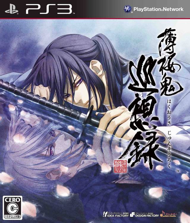 hakuoki00.jpg