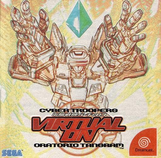 virtual-on-oratorio-tangram-cover.jpeg