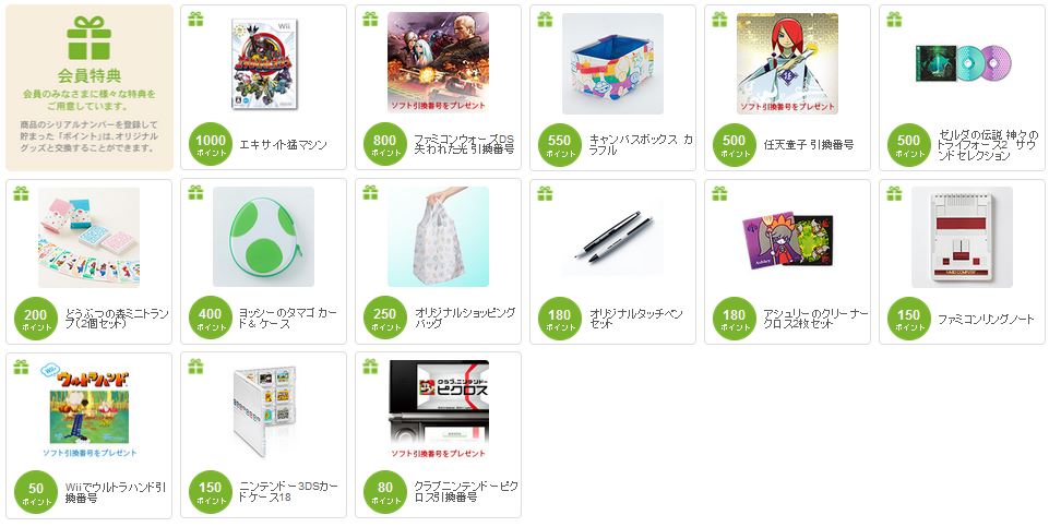 Club Nintendo Japan 2015.JPG
