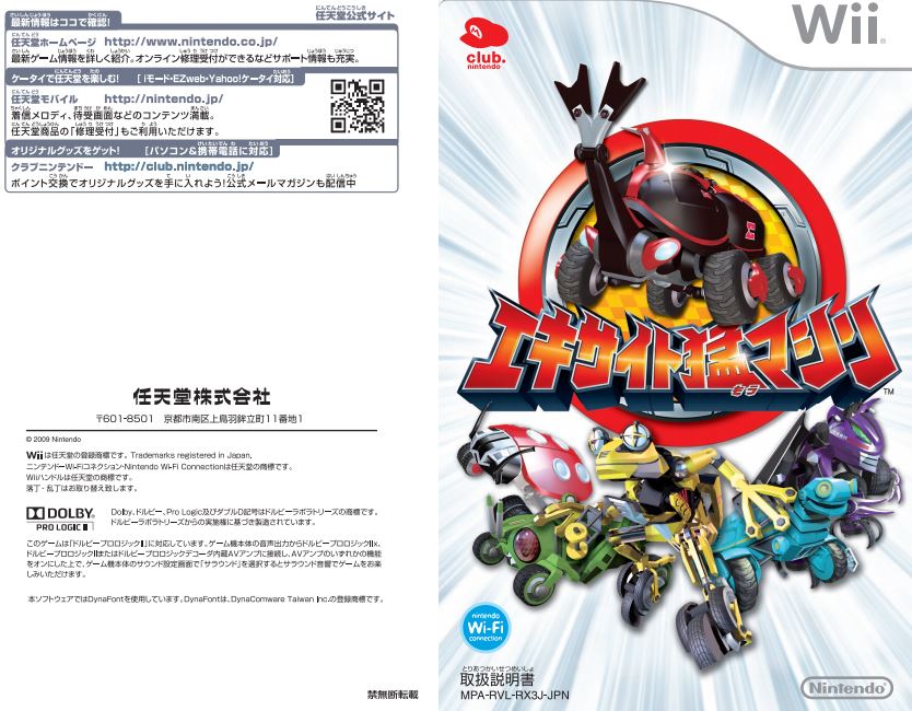 Club Nintendo Excitebots Exclusive.JPG